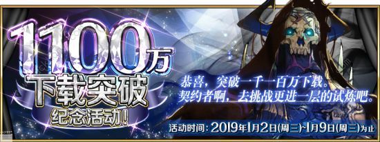 FGO1100WDL纪念任务攻略 1100wdl纪念任务怎么做图片1