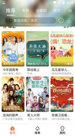 4k影院电视软件TV版下载图片1