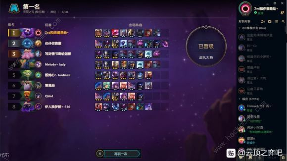 云顶之弈10.9未来星神破法剑攻略 新版未来星神破法剑阵容搭配详解图片3