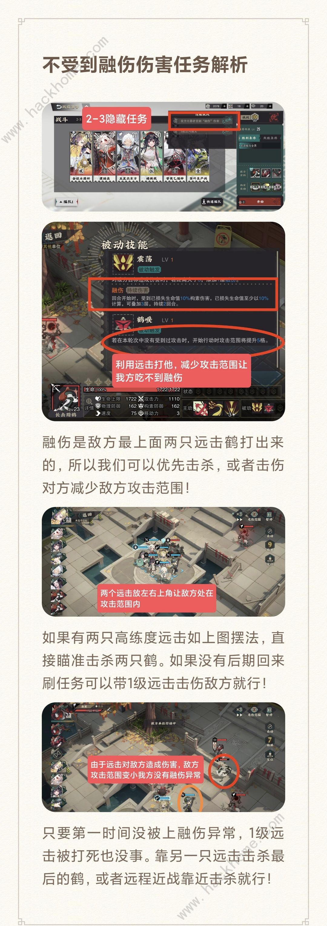 物华弥新主线隐藏任务有哪些 主线隐藏任务完成攻略图片2
