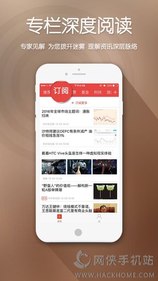 拿铁财经官方下载手机版app v1.0.1