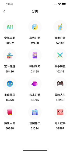 酒棠小说app手机版下载 v1.0