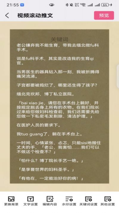 易推文助手官方下载图片1