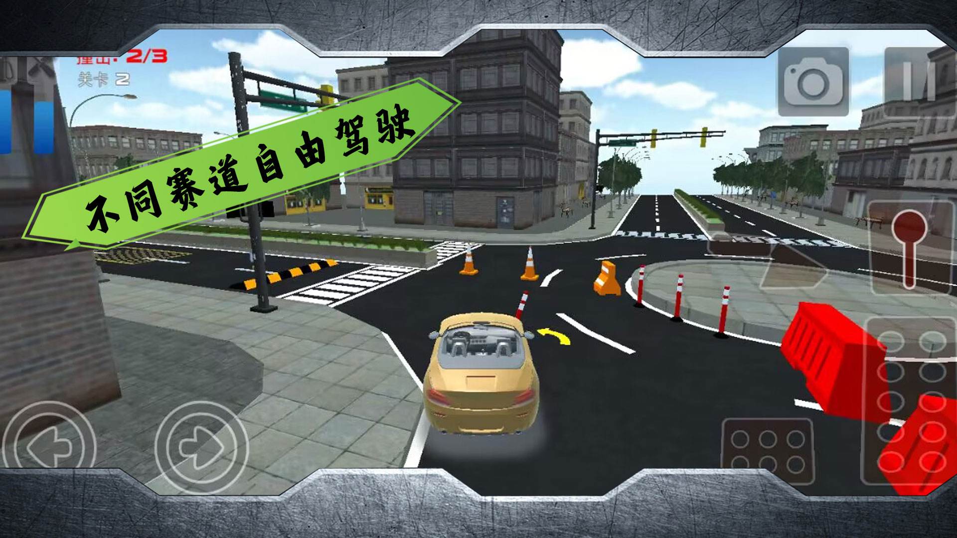 不可能的赛道安卓中文版 v1.0.2