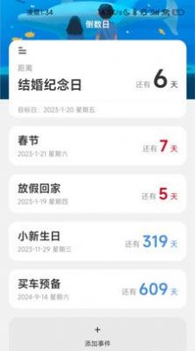 欢喜充电app手机版下载图片1