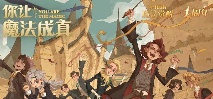 哈利波特魔法觉醒追忆之境祝福怎么选-追忆之境祝福选择推荐