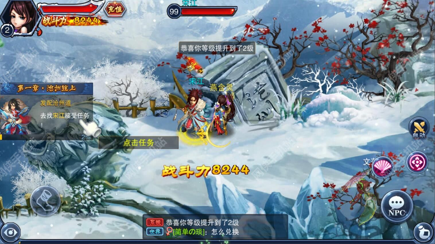 萌斗水浒评测：水浒也能萌萌哒图片2
