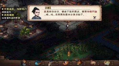 烟雨江湖西域烽烟起任务怎么过