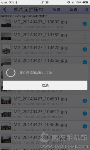 照片无损压缩app安卓手机版 v1.1