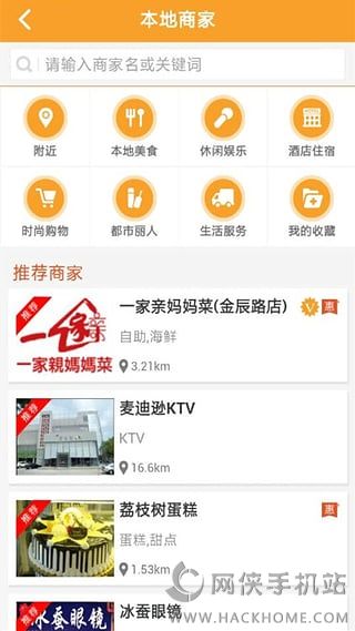 东营通app手机版下载 v2.1