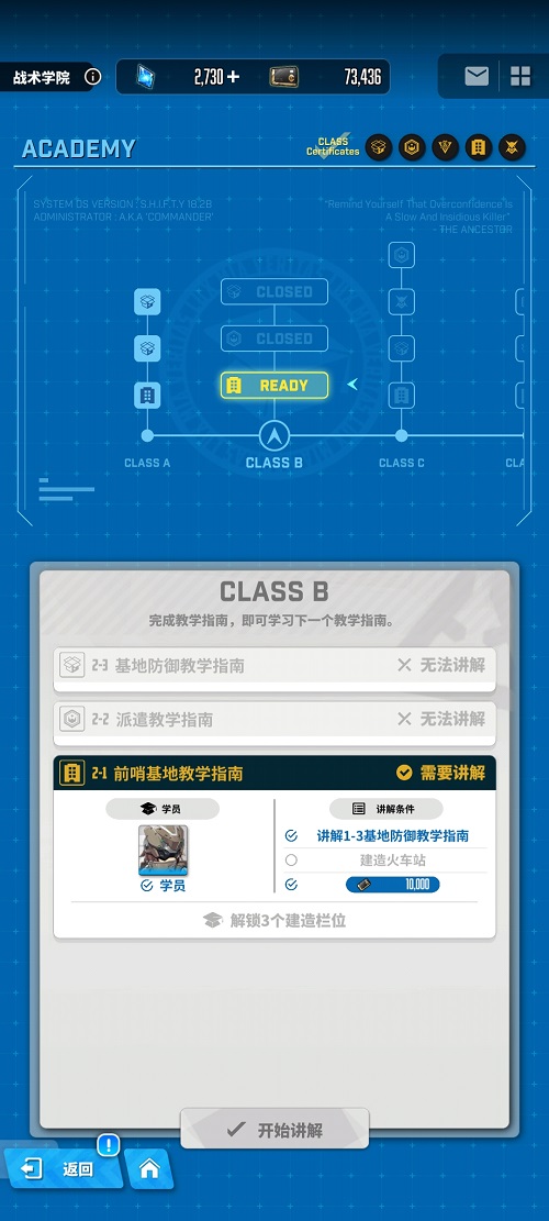 NIKKE胜利女神火车站如何建造