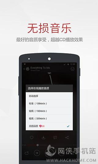 网易云音乐app手机版下载 v9.0.05