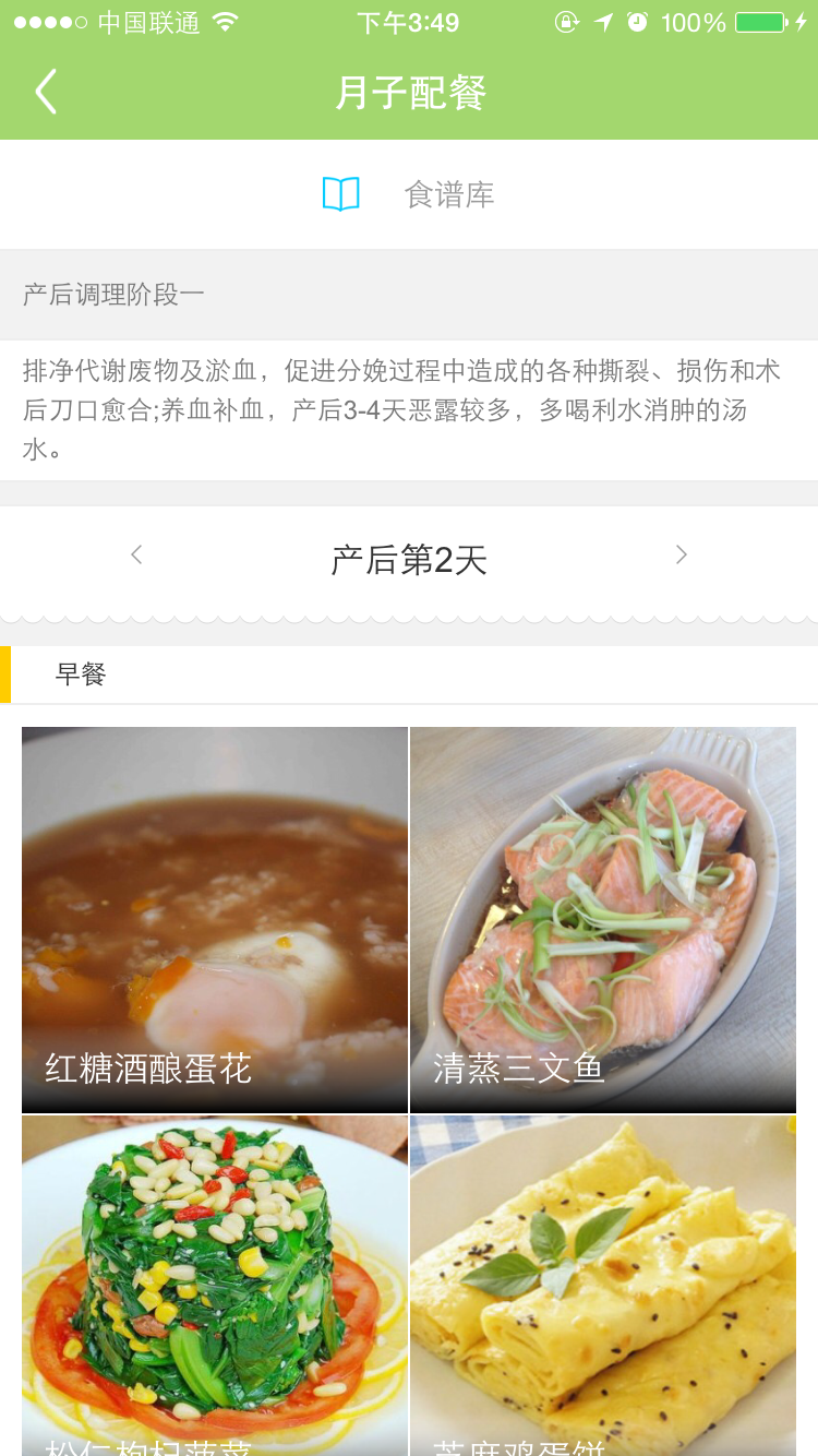 菩提果护理师ios手机版app v2.9.2