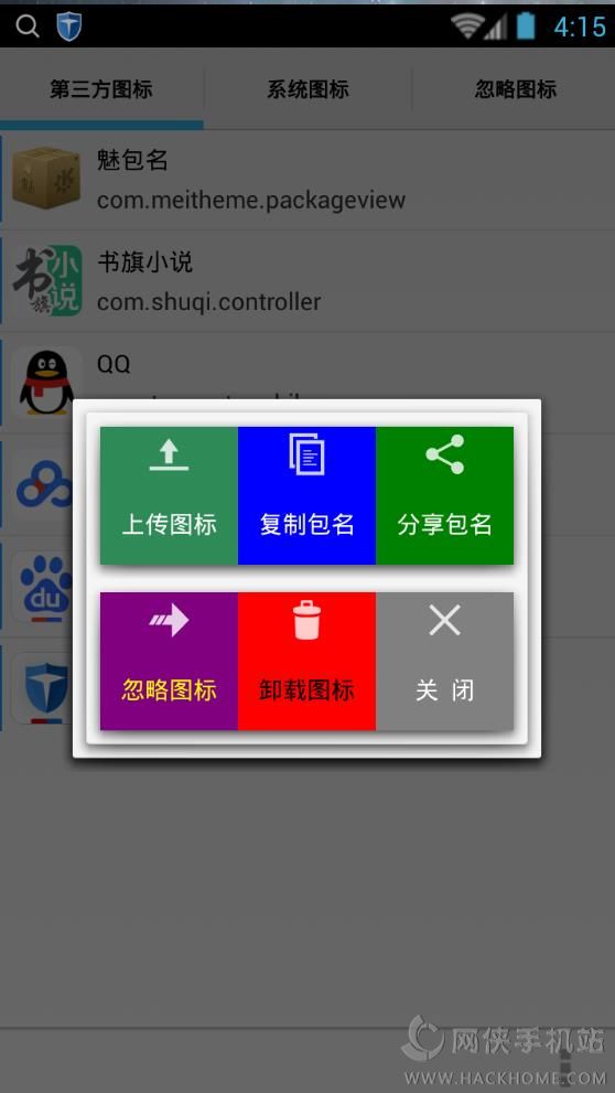 魅包名软件app下载手机版 v1.0.4