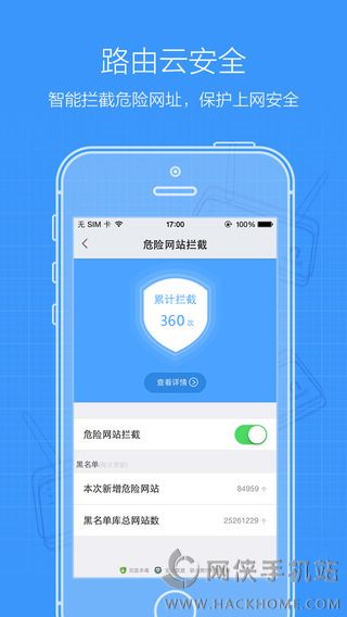 联想新路由官方iOS版app v1.2.0