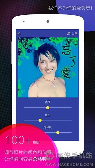 杀马特相机安卓手机版APP下载 v1.0