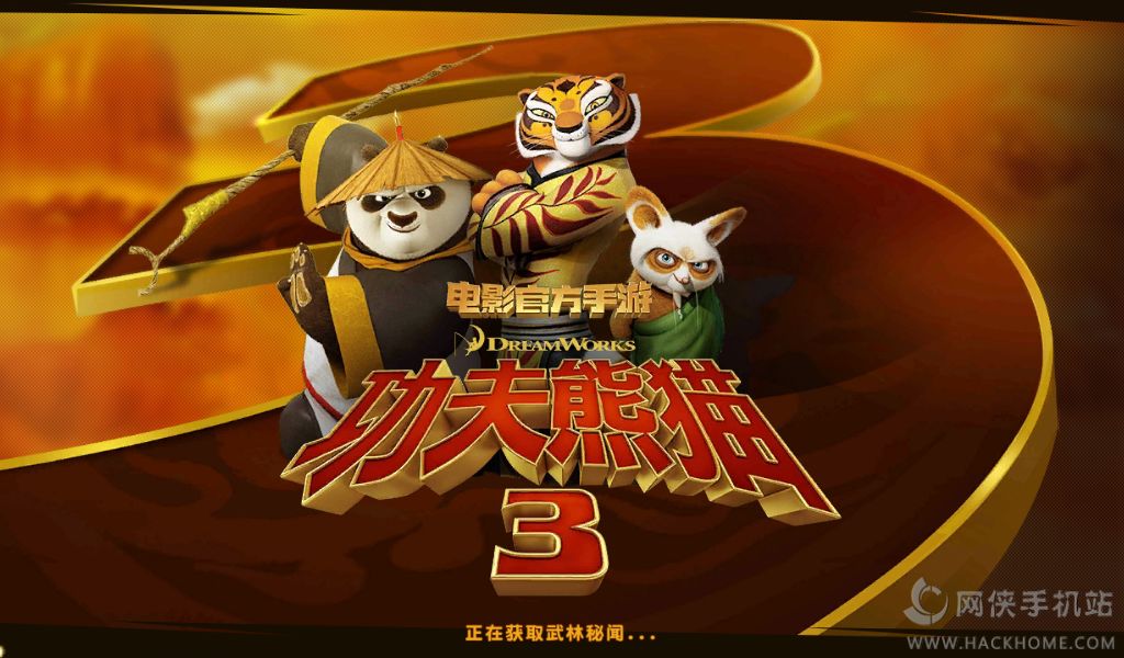 《功夫熊猫3》手游评测：与阿宝一起斩妖除魔吧​