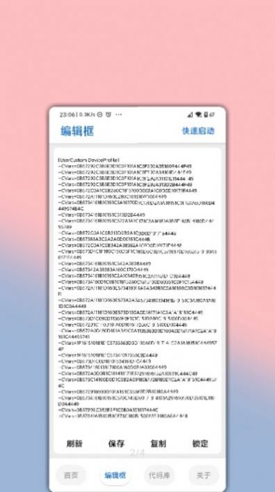 子墨画质大师app官方正式版 v4.3.1