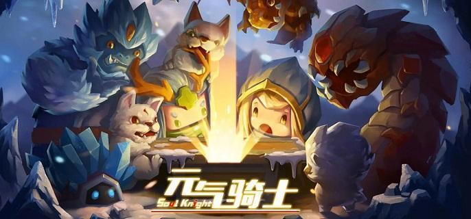 元气骑士战利品箱子在哪里