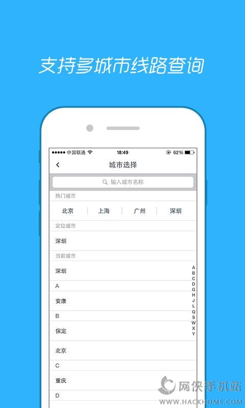 酷米客公交官方网页版 V3.1.1(151016)