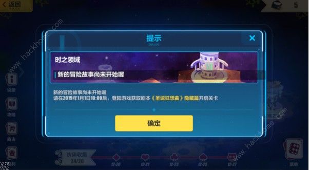 崩坏3黑爱工作室攻略大全 圣诞狂想曲黑爱工作室通关攻略图片9