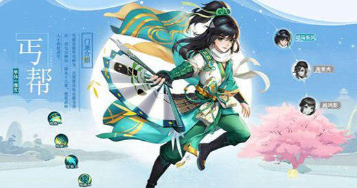 神雕侠侣丐帮怎么加点