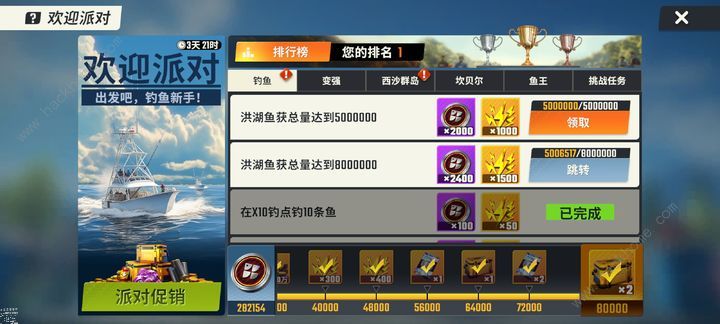 欢乐钓鱼大师新手教学攻略 金色箱子前期要开吗