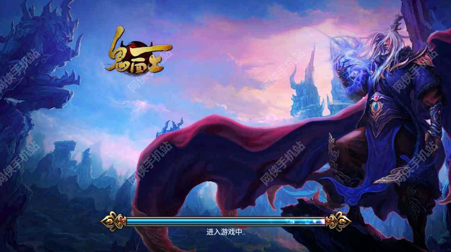 鬼面王手游评测：手游中的无冕之王