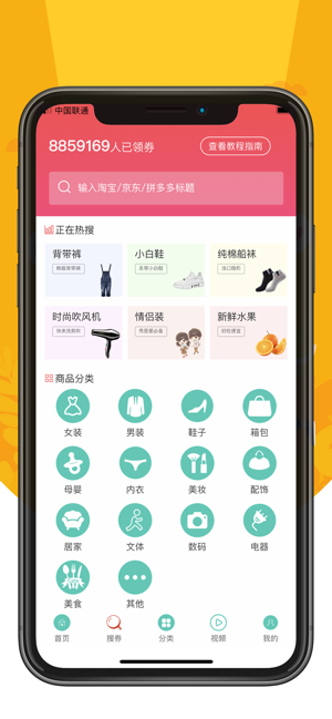 惠赚多多app软件下载 v1.0