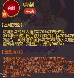 咸鱼之王太史慈超详细攻略 太史慈技能觉醒及配队推荐