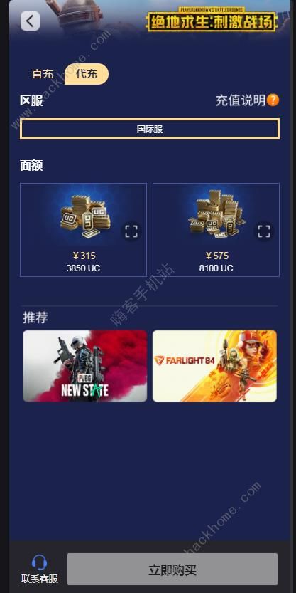 pubg mobile充值入口手机版 pubg mobile国际服充值入口微信图片3