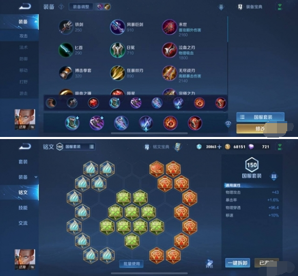王者荣耀s36达摩怎么出装