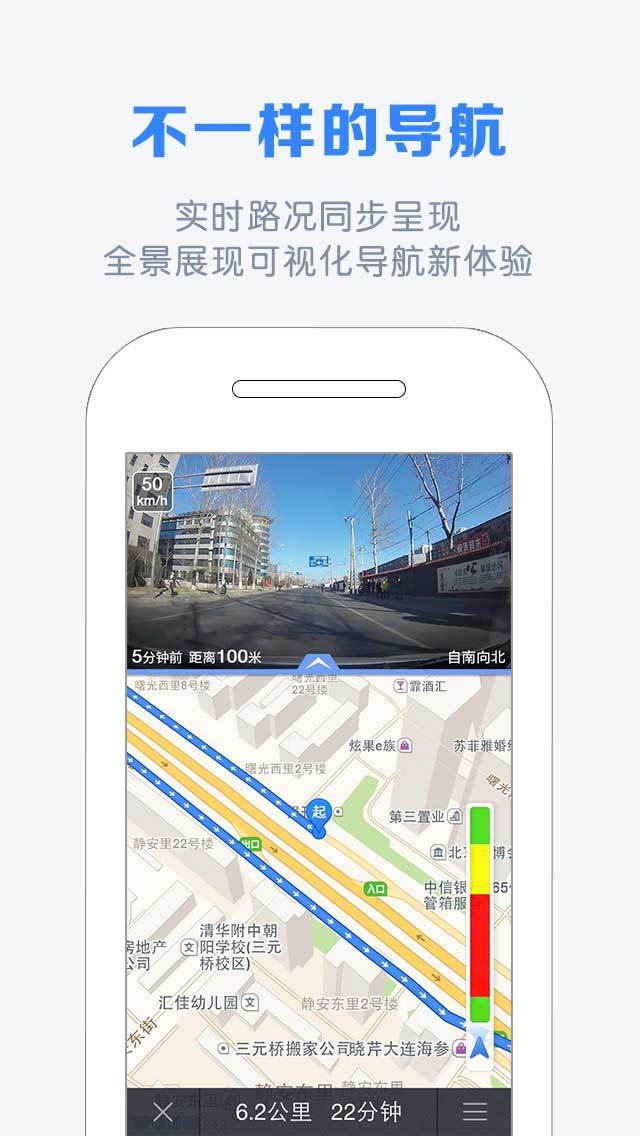 自驾宝路图安卓版app v1.0.8