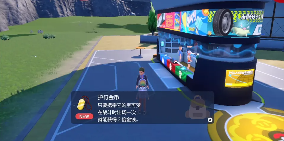 宝可梦朱紫怎么赚金币