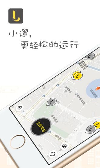 小遛共享电单车手机版app下载 v2.97.10