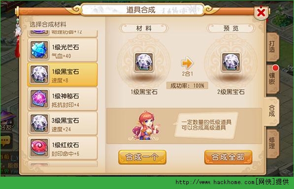 梦幻西游手游69级满宝石花费计算解析