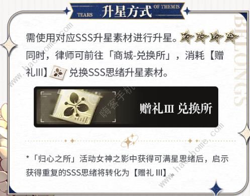 未定事件簿SSS思绪攻略 SSS思绪作用及叠卡技巧图片3