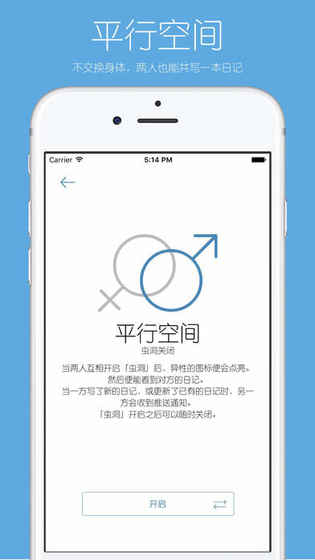 你的日记中文汉化版（yourdiary） v1.6