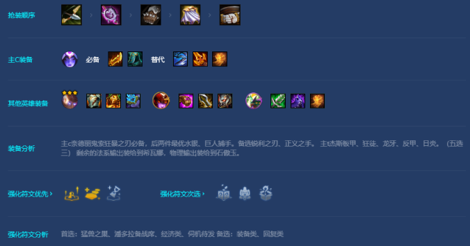 金铲铲之战玉龙冒险换形师怎么玩