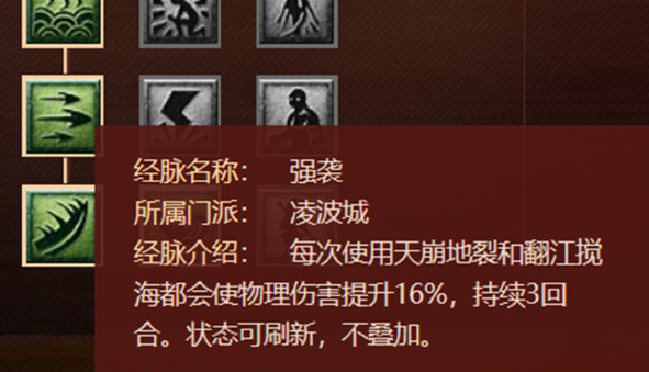 梦幻西游凌波城技能有哪些
