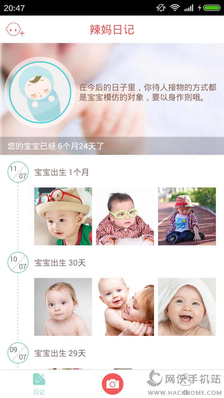 辣妈日记官方app下载 v1.0.0