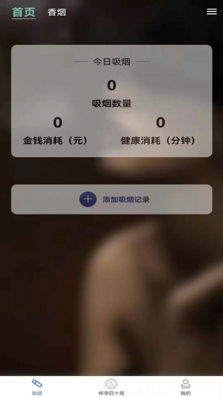 怀孕知识app官方下载图片4