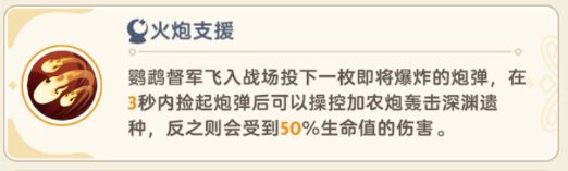出发吧麦芬绝境4怎么打 绝境4黑海渊兽剿灭战通关攻略图片5