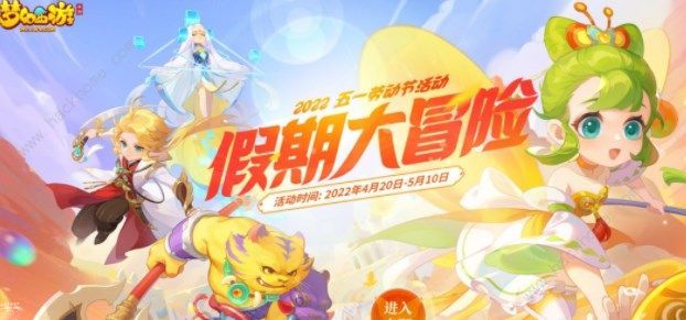 梦幻西游手游假日保卫战攻略大全 2022五一劳动节假日保卫战玩法以及奖励分享