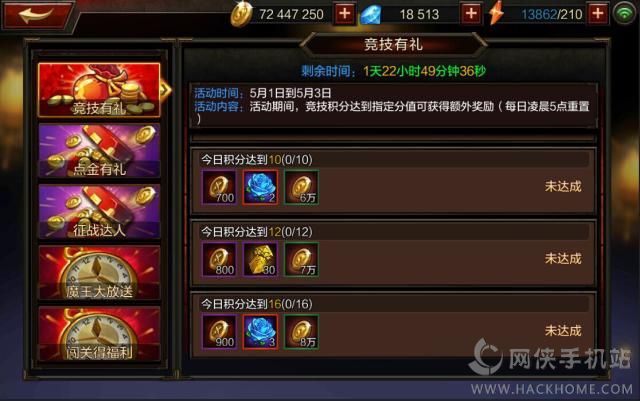 全民无双五一活动大全 金币返利大量武勋币放送图片3