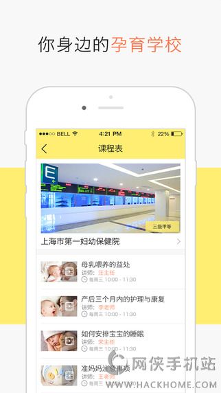 芝士妈妈官方app下载 v3.0.0