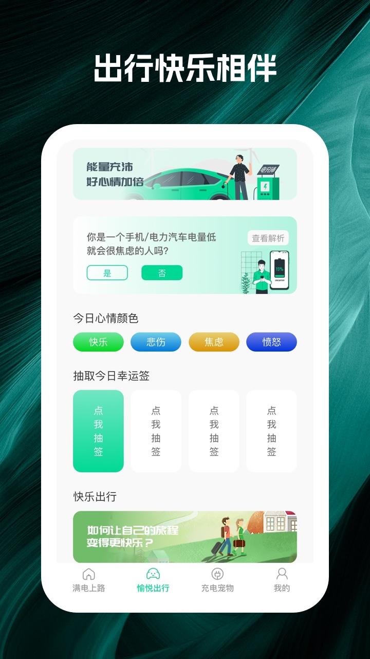 天雾城电池助手app下载 v1.0.1