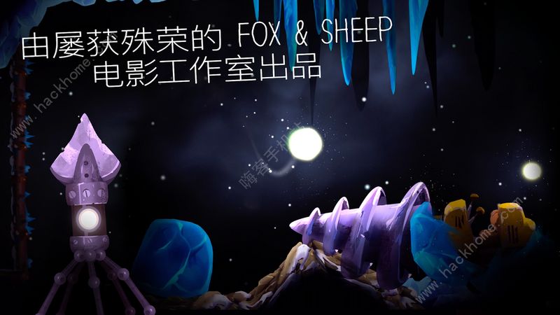 SHINE光之旅攻略大全 全关卡图文通关总汇图片4