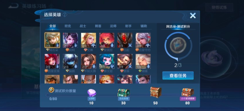 王者荣耀英雄训练场史诗皮肤怎么快速获得