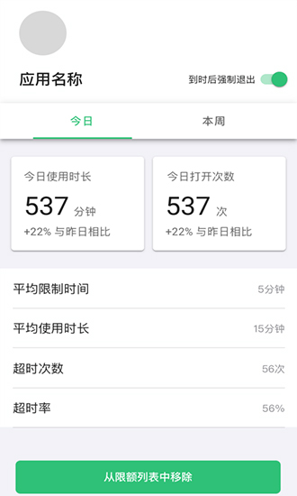 时间锁App官方下载 v1.0